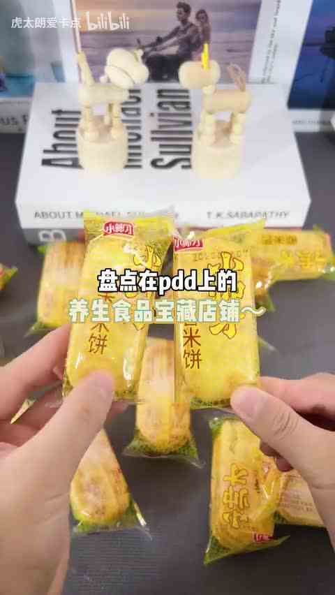 盘点pdd上的宝藏养生美食