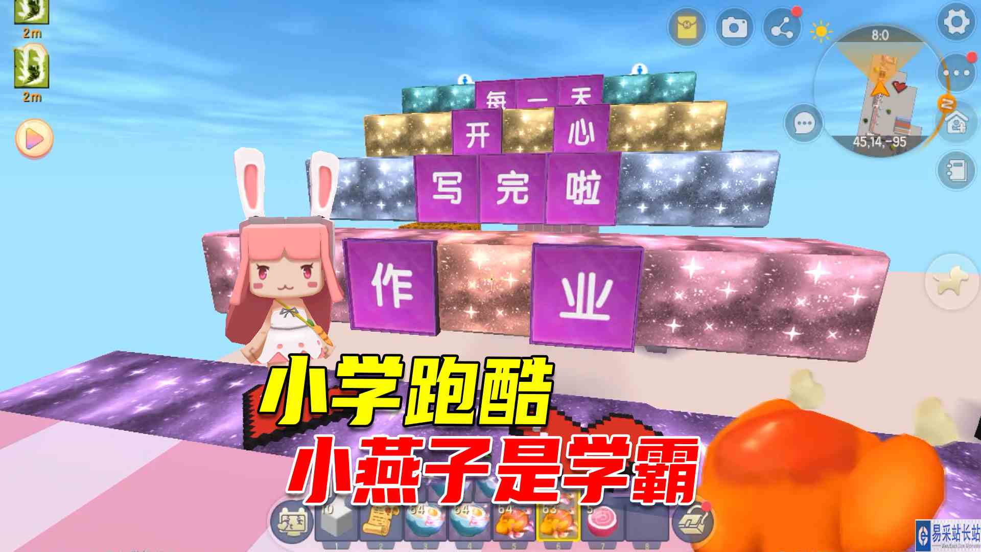 迷你世界：小学跑酷！校花，校草，学神，学渣你们是什么