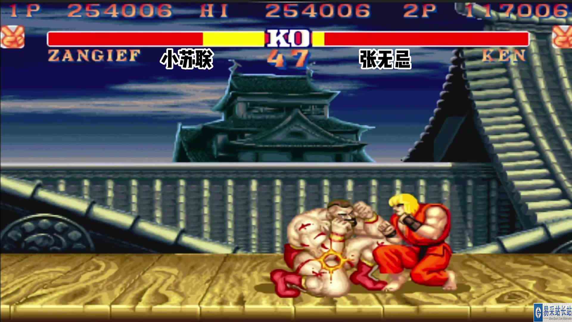 街霸2:张无忌逆风空血翻盘苏联宗师,雀食牛比