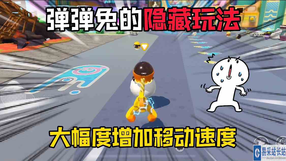 蛋仔派对：全新载具“弹弹兔”的隐藏玩法！