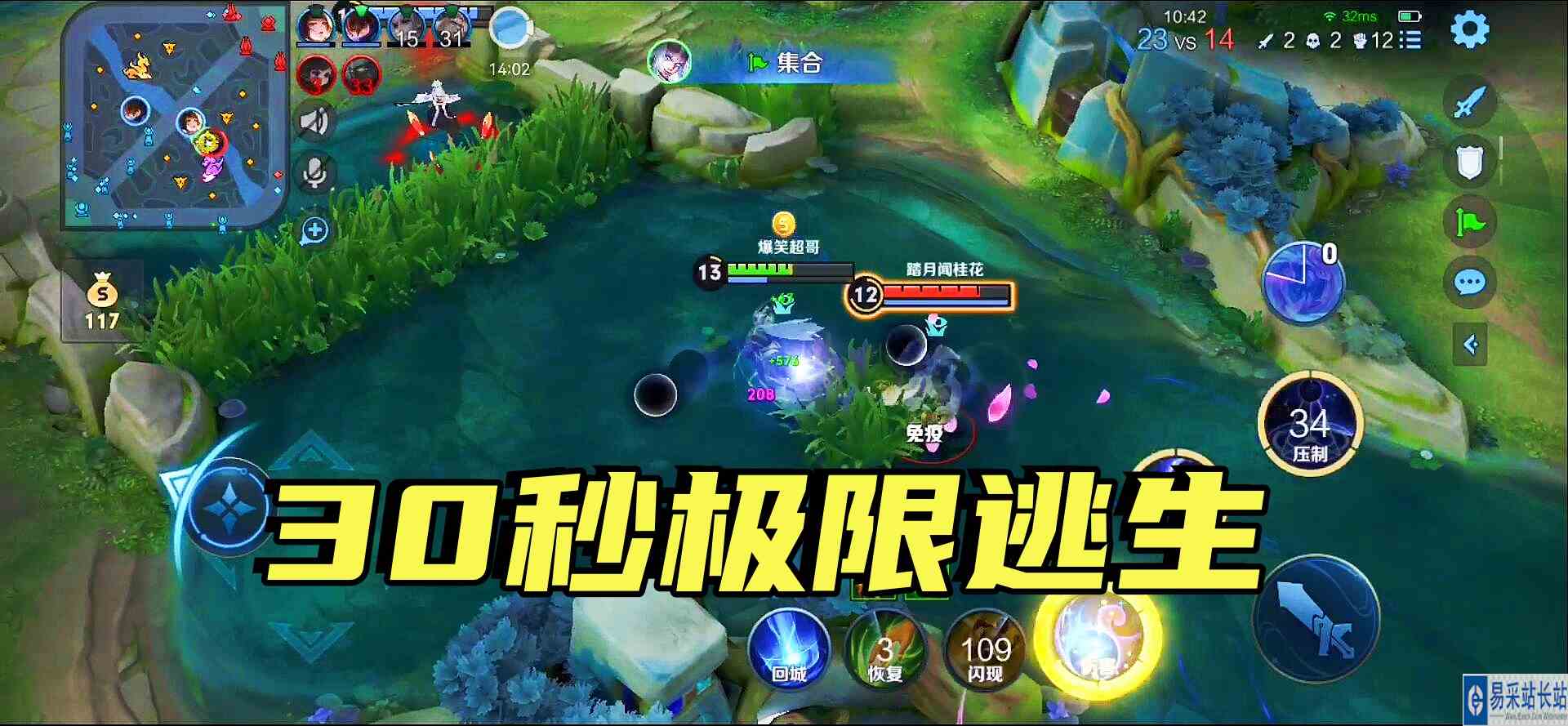 30秒极限逃生！东皇太一被貂蝉追杀，整个过程太惊险刺激了！