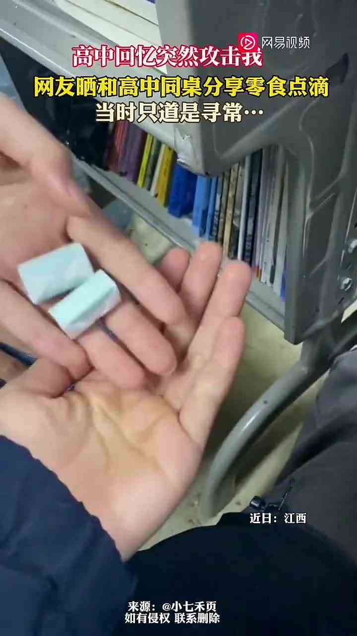 网友：死去的回忆突然攻击我～（qm）