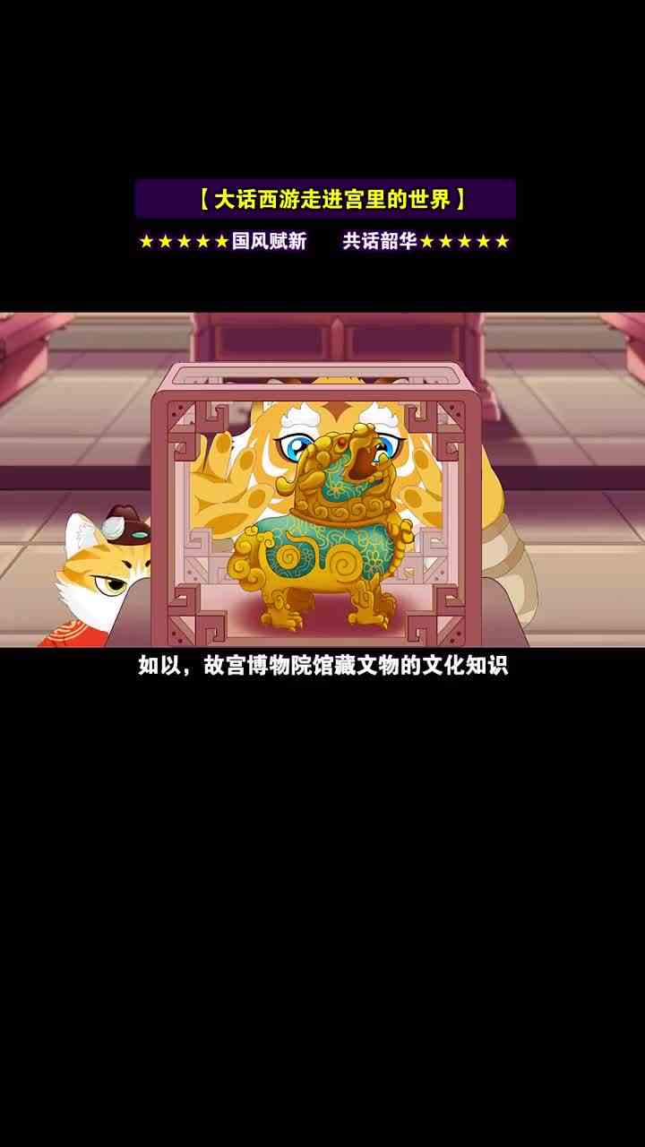 261. 这或许是我见过最注重国风传承的游戏了！#国风赋新 #宫里的大话