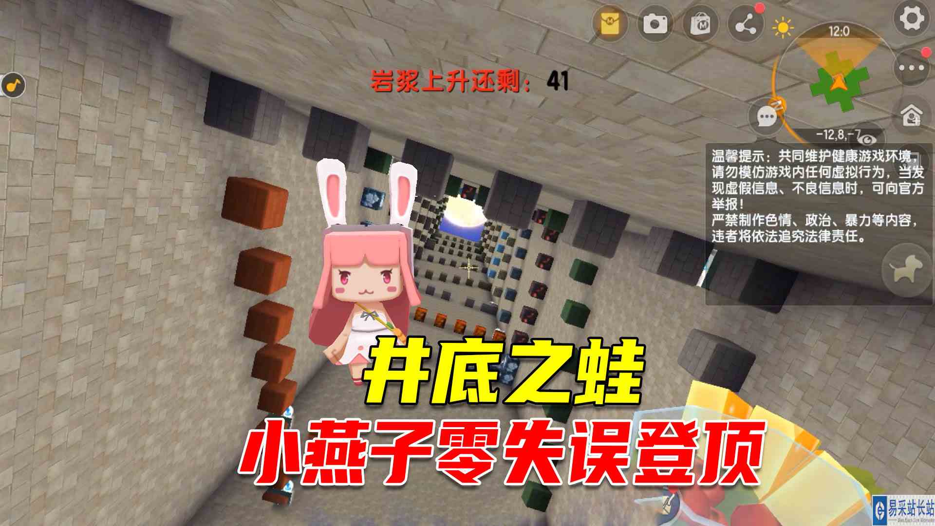 迷你世界：井底之蛙的小燕子，用岩浆逼迫自己零失误逃出井底