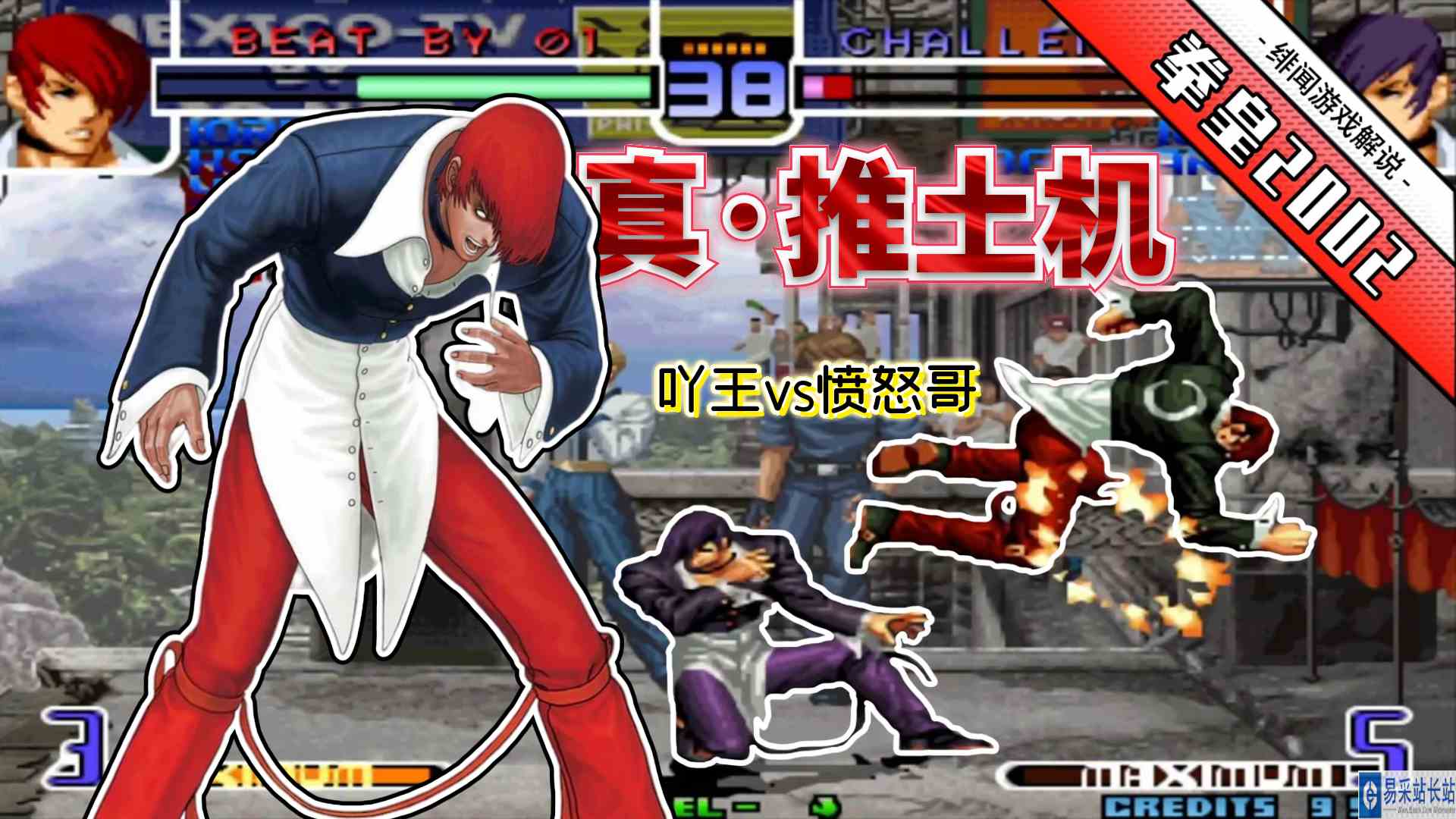 拳皇2002风云：两大立回王者终究免不了一战，吖王的八神火力全开