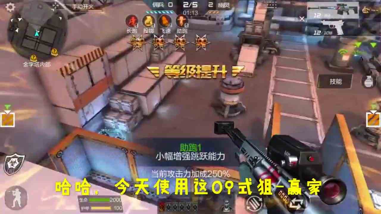 CF生化模式：这把武器号称“国产巴雷特”，用起来确实猛！