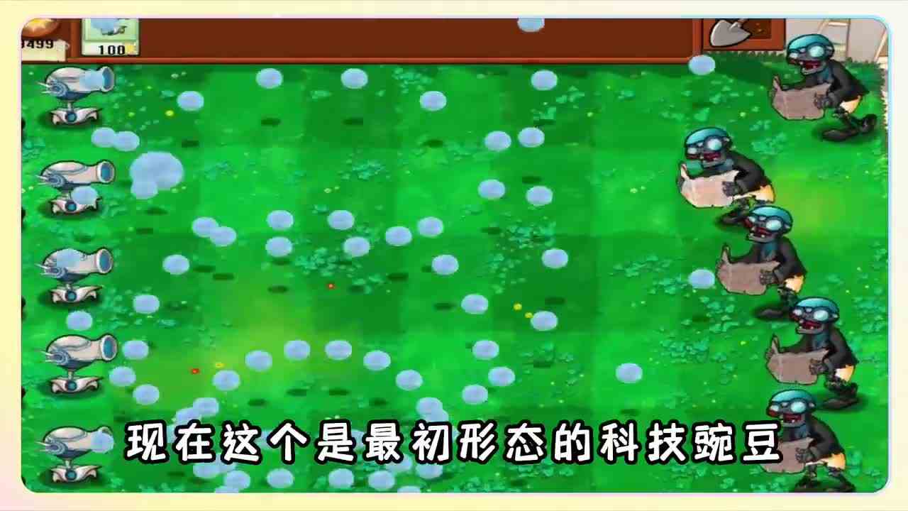 植物大战僵尸：科技豌豆的实力强，科技僵尸更强？
