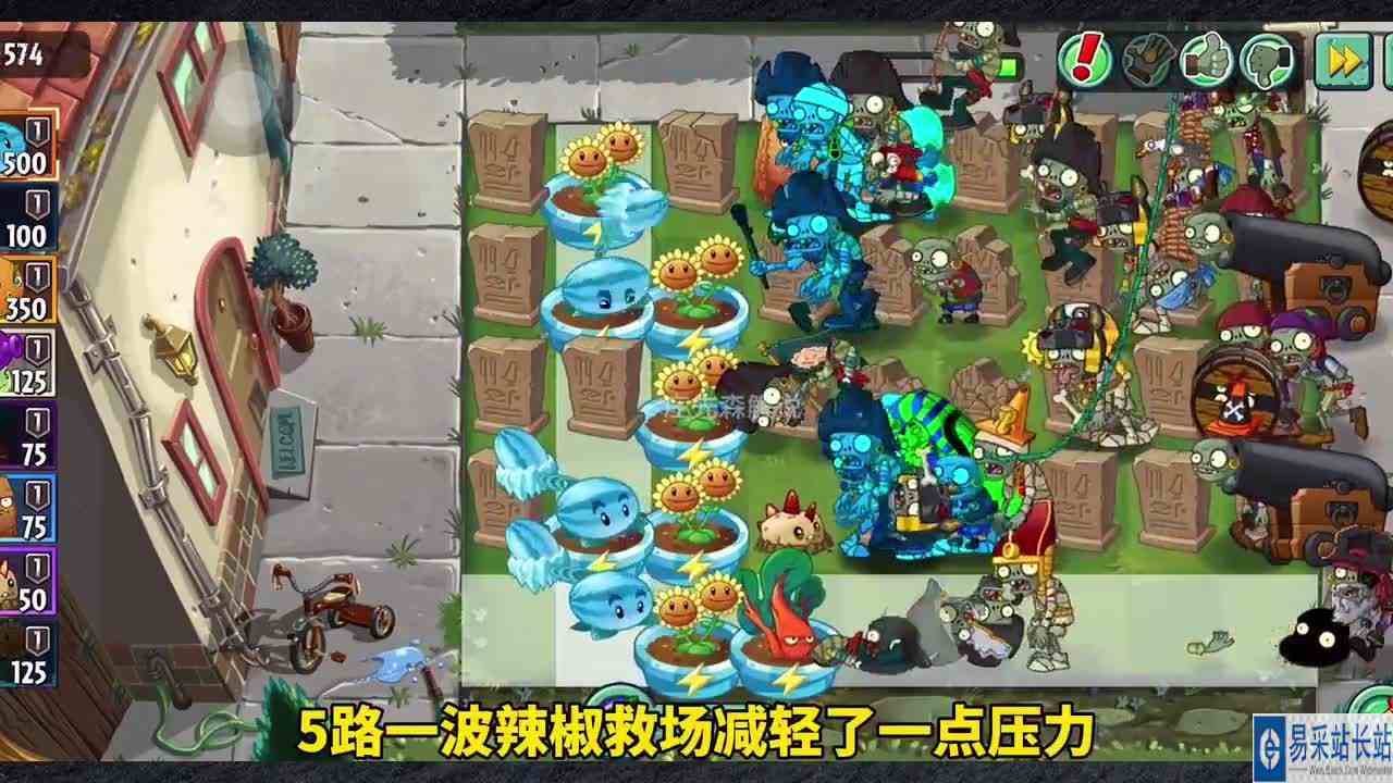 植物大战僵尸：瓷砖少，僵尸多！难度可见一斑！