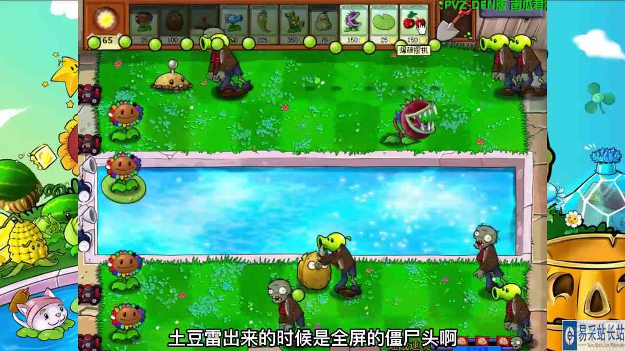 植物大战僵尸：DEN版，这是一群疯子僵尸吗？