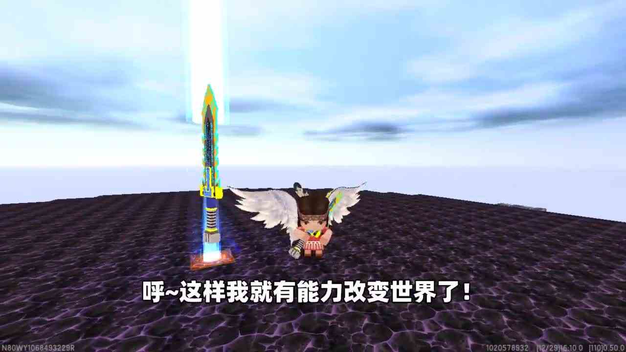 迷你世界：乞丐励志改变世界！爬上符文山，变身成天使