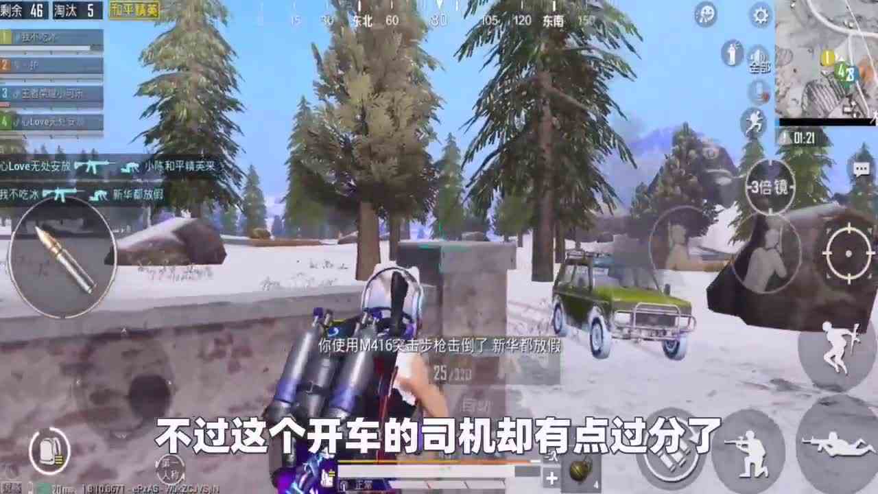 和平精英：雪地淘汰15人吃鸡，利用玛莎拉蒂，拿下四人小队