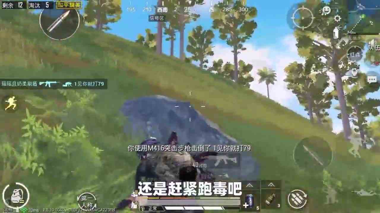 和平精英：决赛圈面对4人，本以为要凉，大发神威，帅气一打四扭转战局！