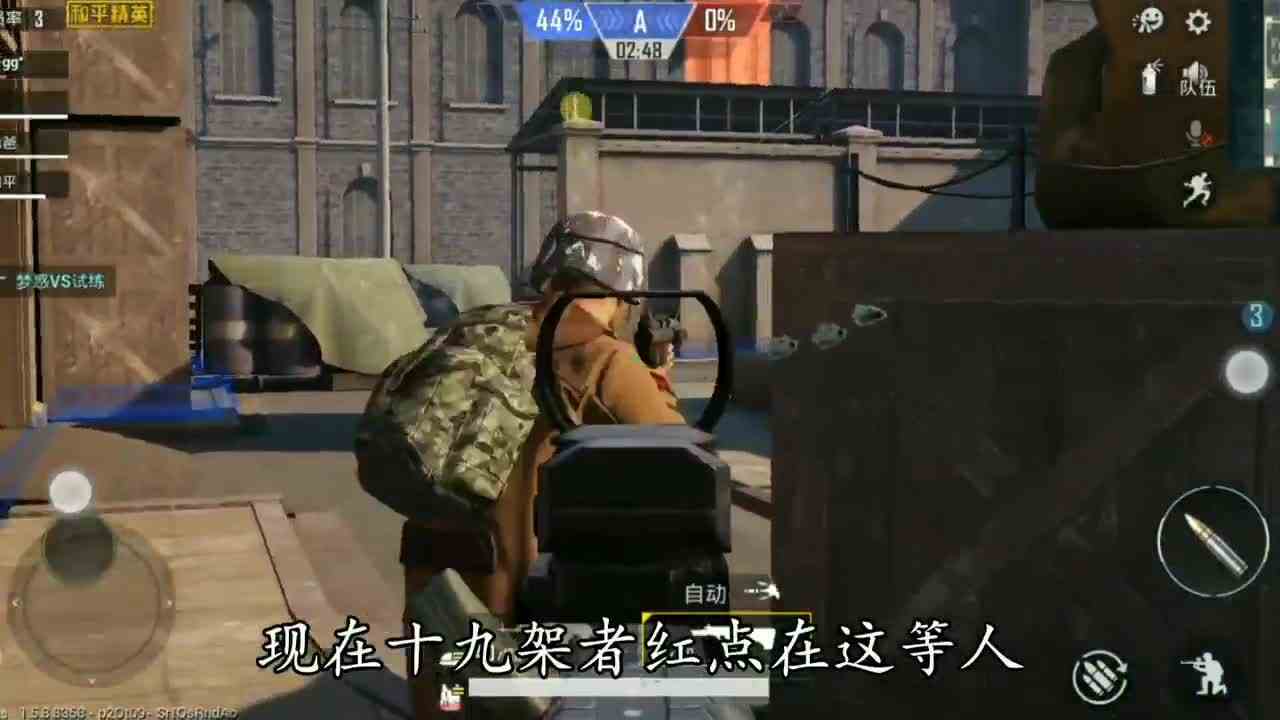 和平精英：打破敌军防御甲，占领据点模式，轻松取得胜利！