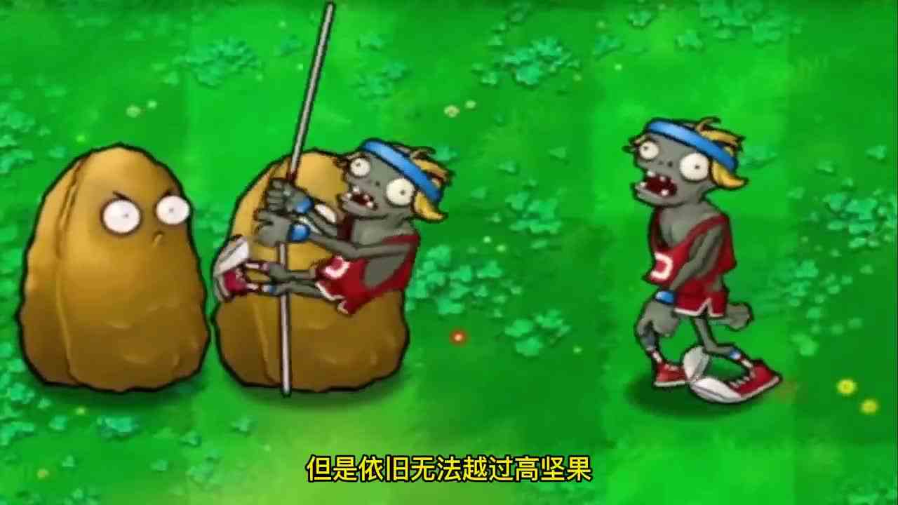 植物大战僵尸：当撑杆跳僵尸有了段位，直接扛起玉米炮弹？
