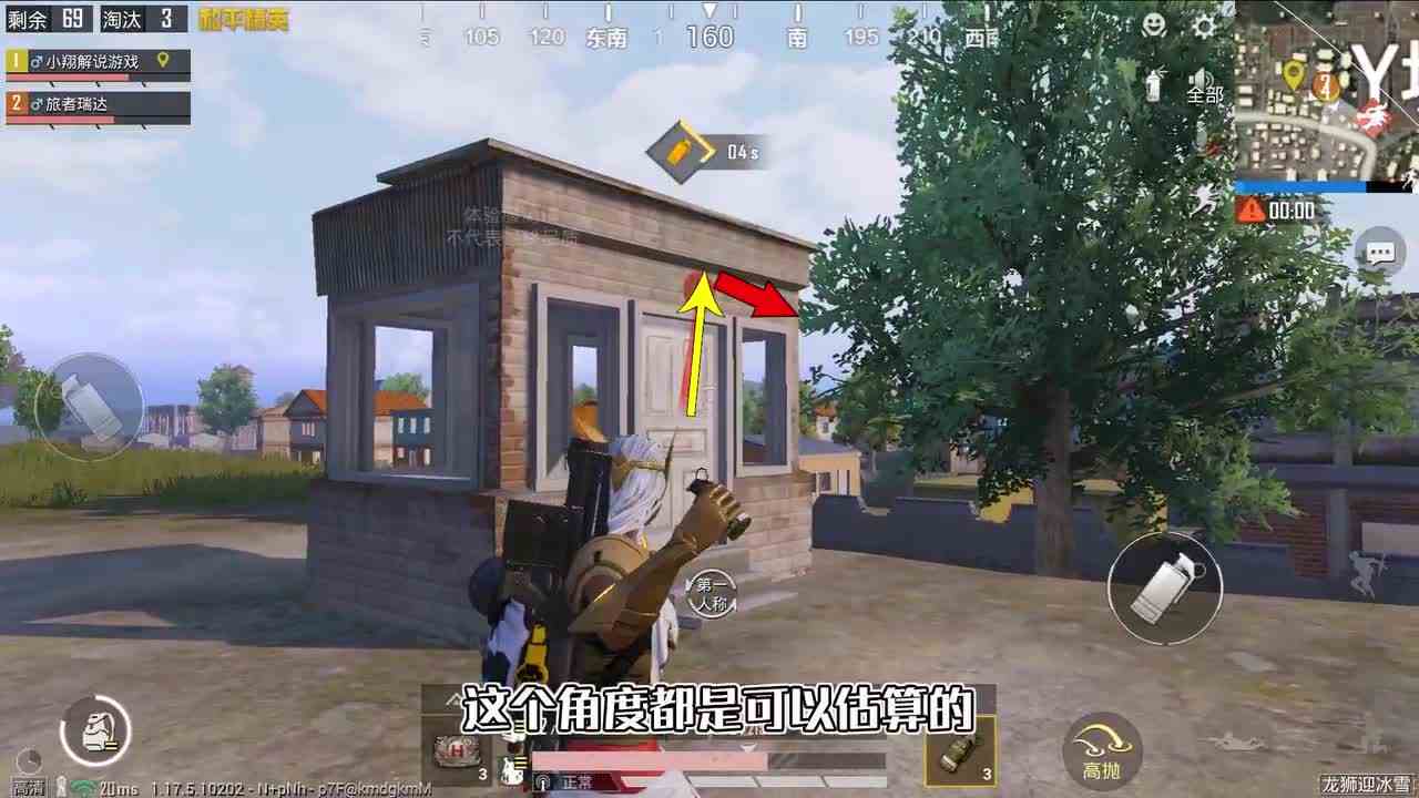 和平精英揭秘：反弹雷“使用技巧”，利用小角度反弹，瞬秒敌人！