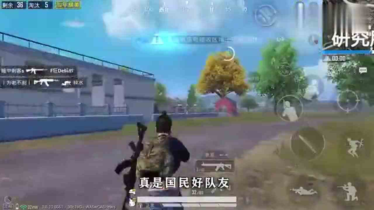 和平精英：淘汰第一个敌人武器吃鸡，连灭4队，强势18杀！