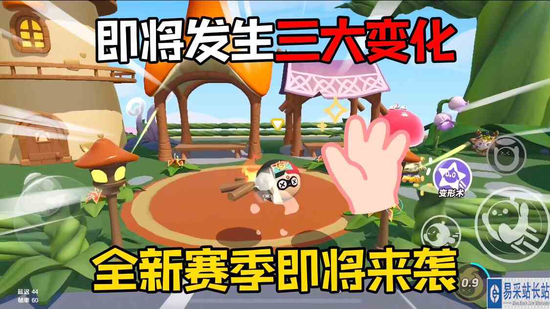 蛋仔派对：全新赛季来袭！蛋仔岛即将发生大变化！