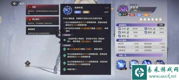 《纳萨力克之王》SR角色索留香介绍一览