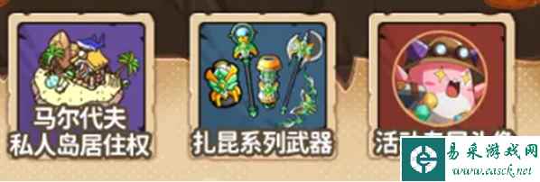 《冒险岛：联盟的意志》七宠寻宝大冒险活动玩法攻略