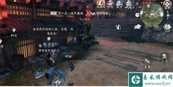 《逆水寒手游》红梅何在任务完成攻略