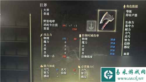 艾尔登法环流浪骑士加点推荐