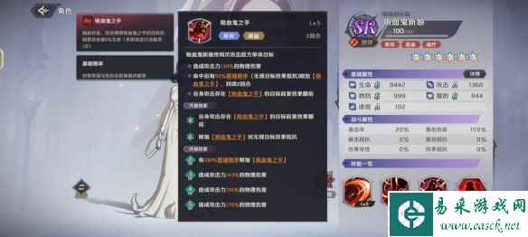 《纳萨力克之王》SR角色吸血鬼新娘介绍一览