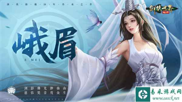 《剑侠世界：起源》角色截图