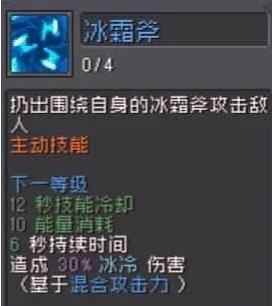 《元气骑士前传》风暴守卫技能介绍