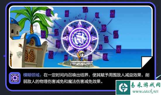《冒险岛枫之传说》隐士技能展示
