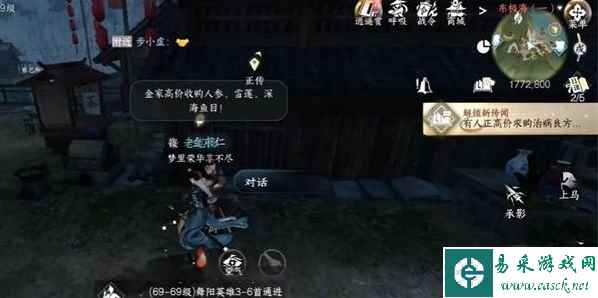 《逆水寒手游》红梅何在任务完成攻略