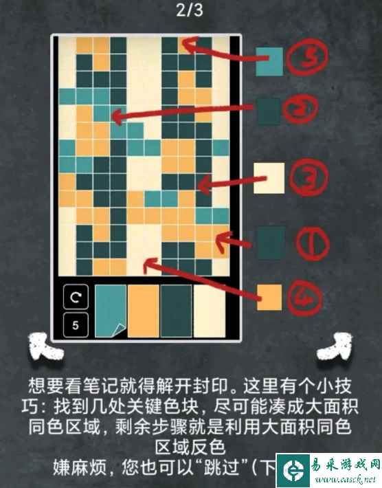 《非常调查局：不灭》第二章通关攻略