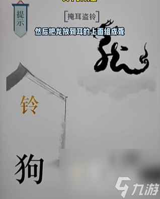 《文字的力量》第17关通关攻略
