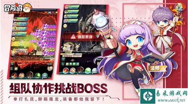 《冒险岛：联盟的意志》七宠寻宝大冒险活动玩法攻略