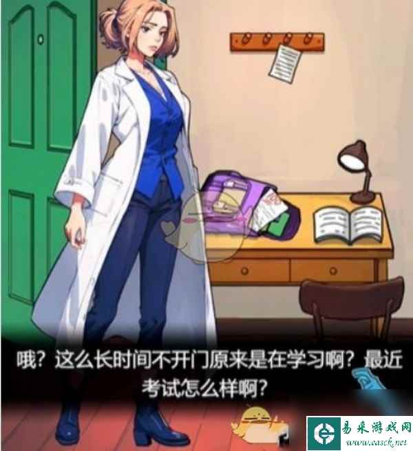 隐秘的档案查看姐姐留下的纸条通关攻略