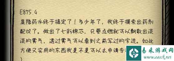 《非常调查局：不灭》第二章通关攻略