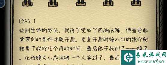 《非常调查局：不灭》第二章通关攻略