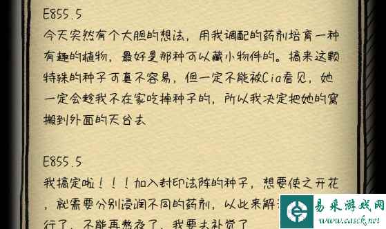 《非常调查局：不灭》第二章通关攻略