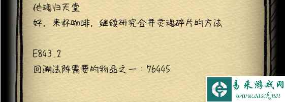 《非常调查局：不灭》第二章通关攻略