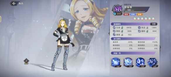 《纳萨力克之王》SR角色吸血鬼新娘介绍一览