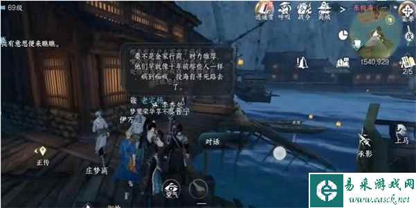 《逆水寒手游》红梅何在任务完成攻略