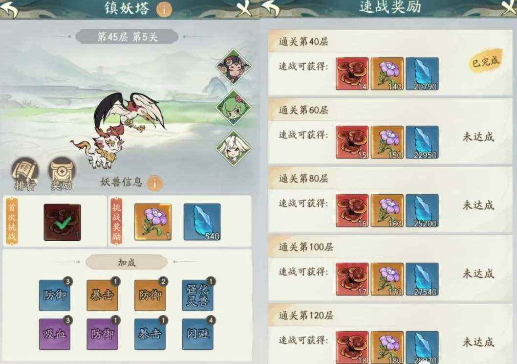 《寻道大千》镇妖塔快速挑战购买建议一览