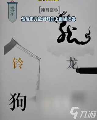 《文字的力量》第17关通关攻略