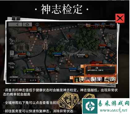 《雾境序列》神志增加方法一览