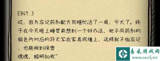 《非常调查局：不灭》第二章通关攻略