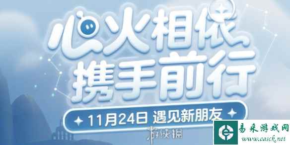 光遇蛋仔联动指引团任务攻略