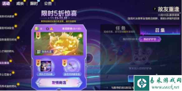 金铲铲之战故友重逢活动玩法介绍