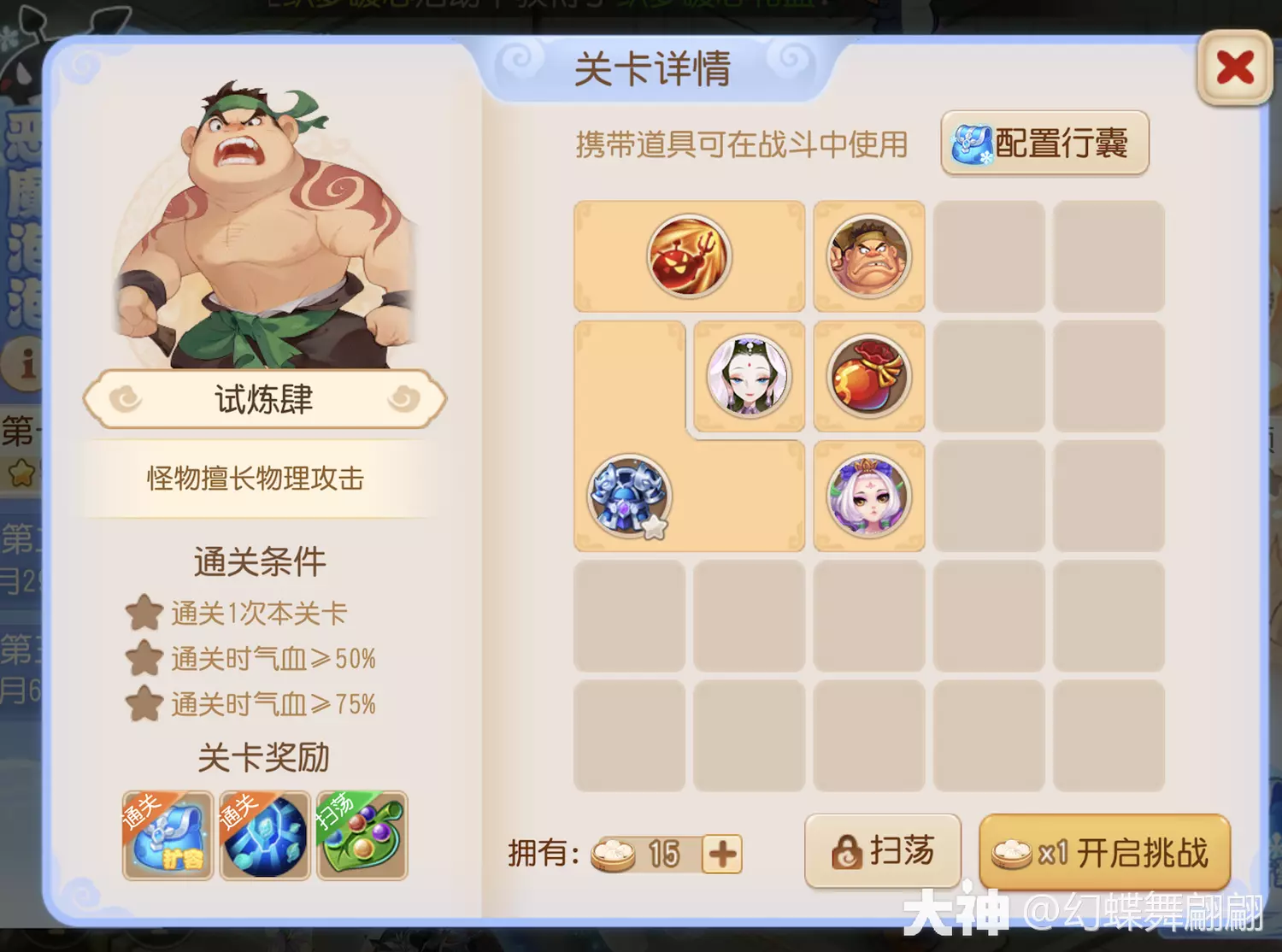 网1