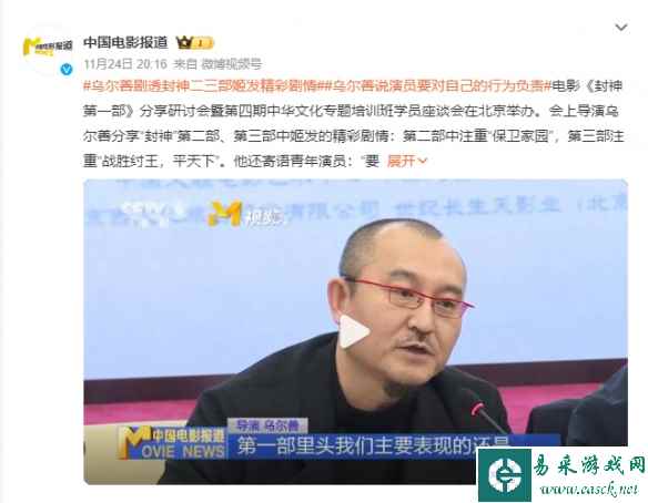 乌尔善剧透《封神》二三剧情：保卫家园 伐纣平天下