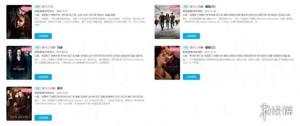 《暮光之城》电影全系列上线B站！大会员用户可观看