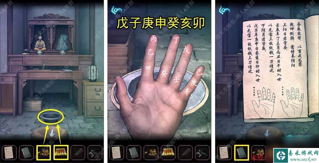 《封门村》第三章通关攻略